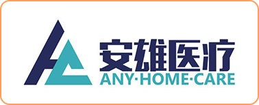 佛山市安雄医疗科技有限公司